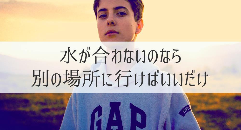 学校の教師が言えない、「中１ギャップ」への対処法