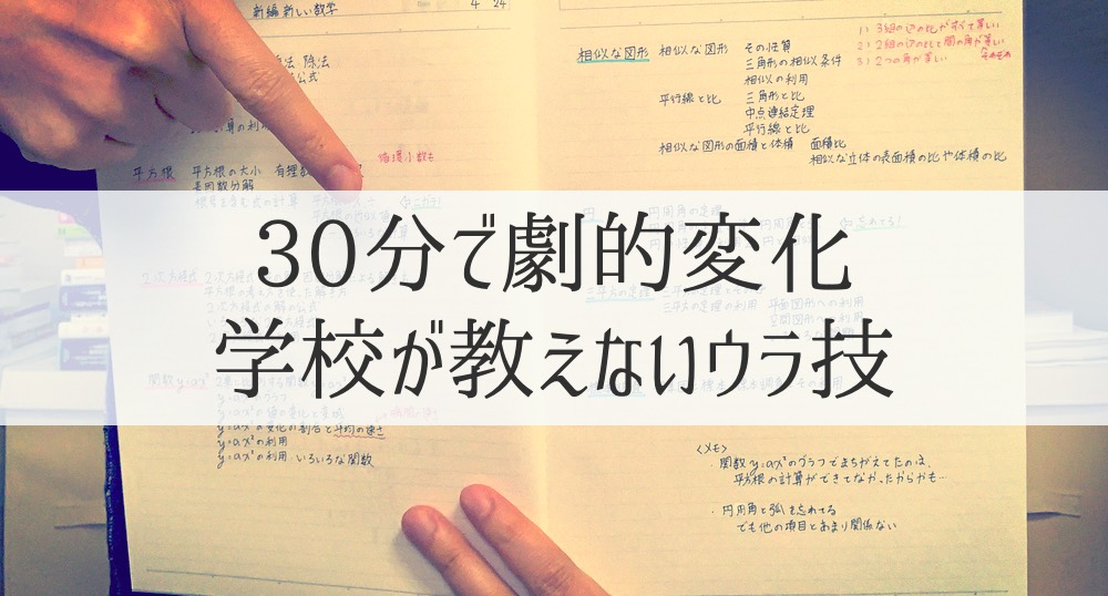 「勉強でどこが分からないか分からない」の解決法、中学生・高校生のきみに教えます