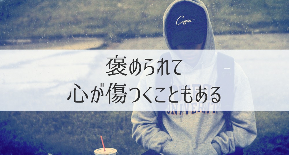 絶対にやってはいけない子供の褒め方３例｜足りないのは「承認」です