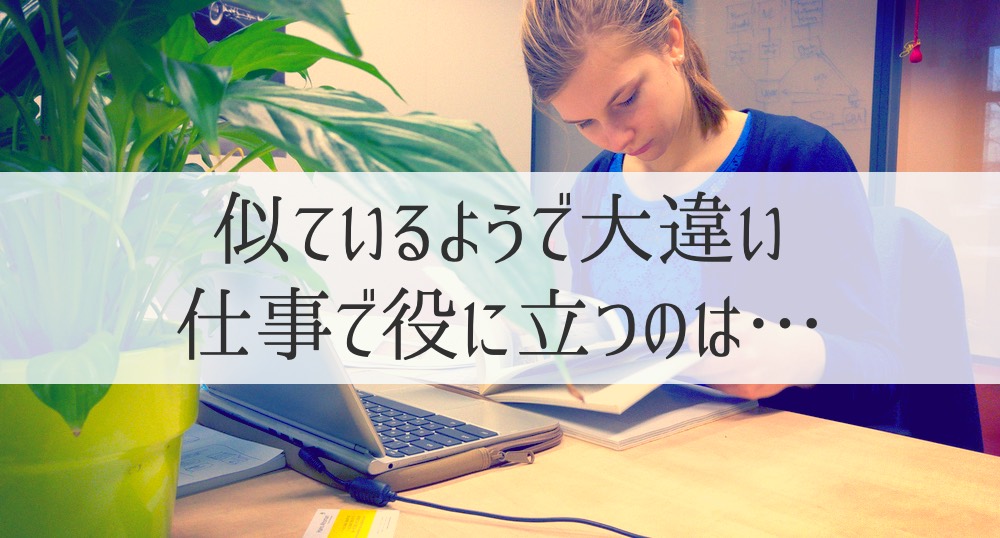 不登校訪問支援カウンセラーとはどんな資格なのか？　似た資格が２種類あるので注意