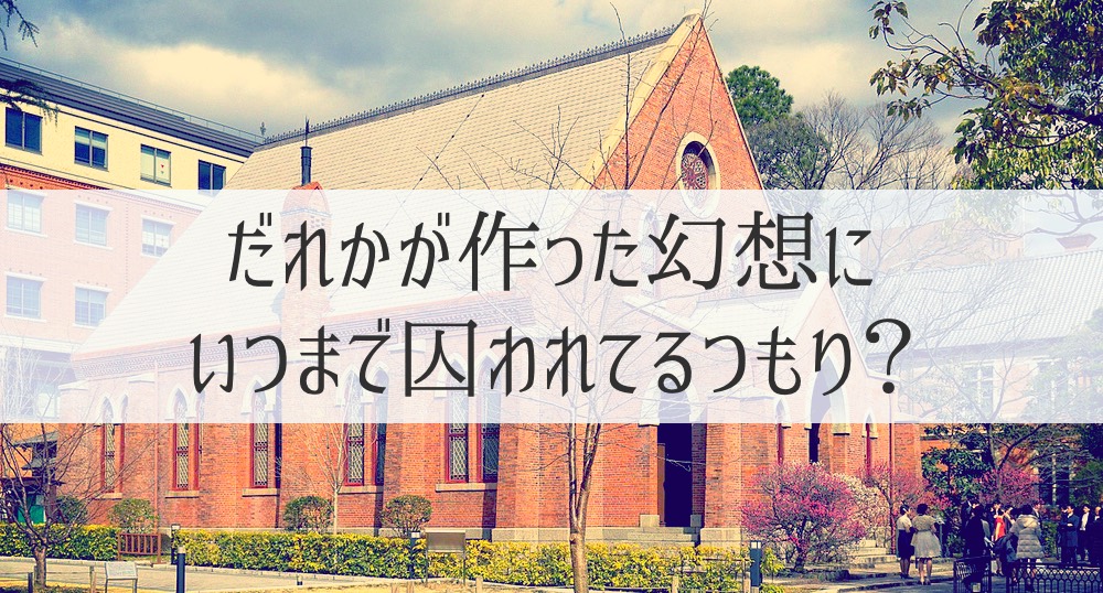 学歴コンプレックスにまみれてた10代の自分｜いかにして治ったのか？