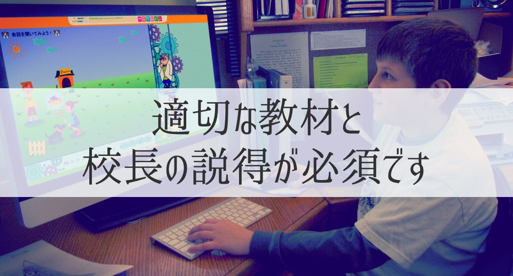 日本のホームスクーリングの現状と、あと、すごいIT教材を紹介します【文部科学大臣賞受賞】