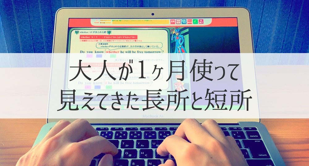 すららの評判検証