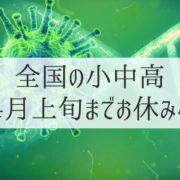熊谷西高校の進学実績がビミョーすぎる件 これでも 進学校 なのだろうか 不登校イッツオールライト